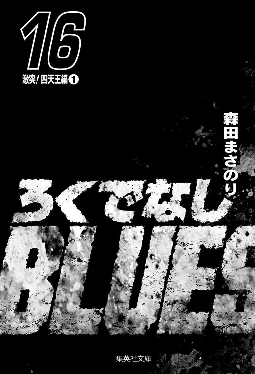 Rokudenashi Blues Chapter 249 4